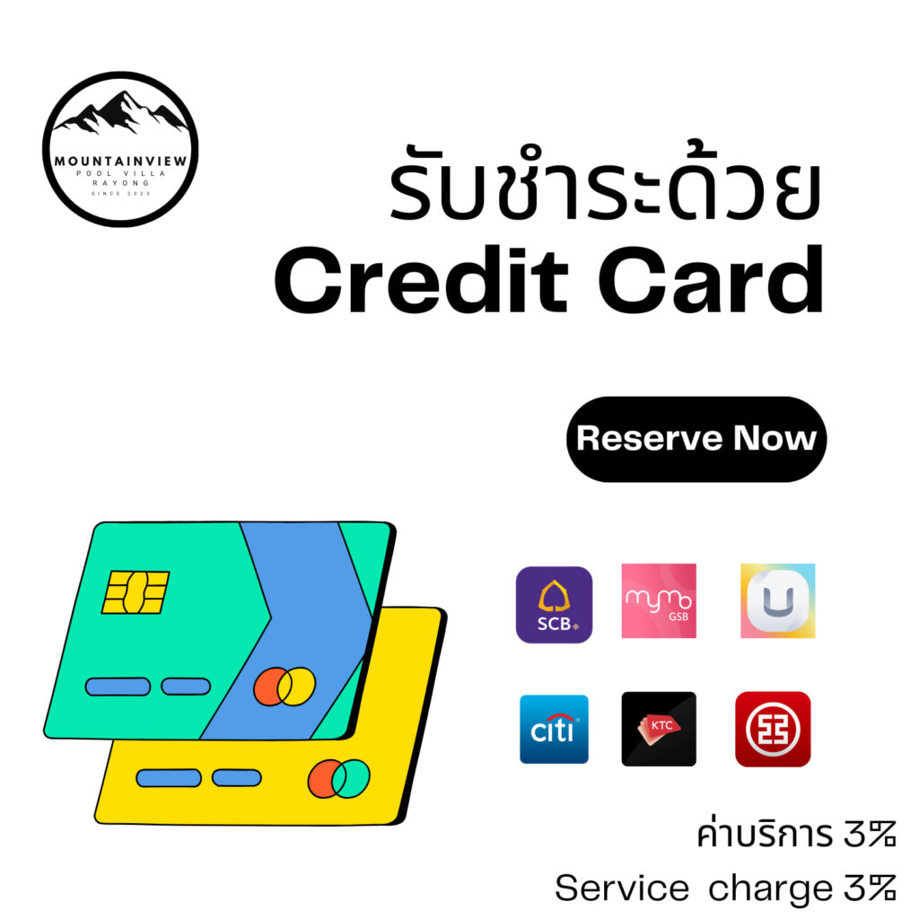พูลวิลล่า ระยอง จ่ายผ่านบัตรเครดิตได้